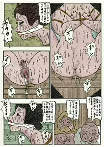 Page 77 of 御奉行の妻 壮絶尻責め寺 - preview thumbnail