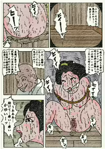 Page 78 of 御奉行の妻 壮絶尻責め寺 - preview thumbnail