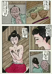 Page 8 of 御奉行の妻 壮絶尻責め寺 - preview thumbnail