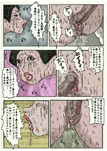 Page 83 of 御奉行の妻 壮絶尻責め寺 - preview thumbnail