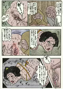 Page 86 of 御奉行の妻 壮絶尻責め寺 - preview thumbnail