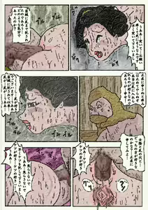 Page 90 of 御奉行の妻 壮絶尻責め寺 - preview thumbnail