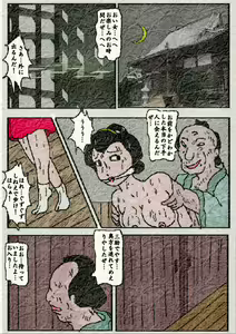 Page 9 of 御奉行の妻 壮絶尻責め寺 - preview thumbnail