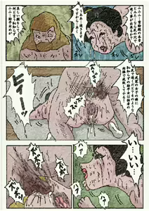 Page 91 of 御奉行の妻 壮絶尻責め寺 - preview thumbnail