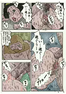 Page 92 of 御奉行の妻 壮絶尻責め寺 - preview thumbnail