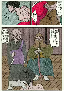 Page 10 of 御奉行の妻 壮絶尻責め寺 - preview thumbnail