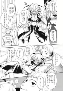 Page 3 of COMIC RO - preview thumbnail