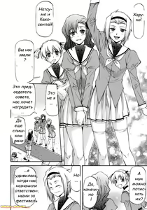 Page 4 of Onnanoko Bazaar Ch. 1 - preview thumbnail