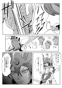 Page 2 of Onna Senshi ∞ Mudhand Jigoku - preview thumbnail