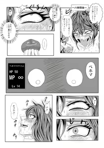 Page 25 of Onna Senshi ∞ Mudhand Jigoku - preview thumbnail