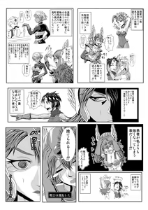 Page 5 of Onna Senshi ∞ Mudhand Jigoku - preview thumbnail