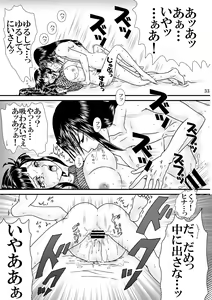 Page 33 of Nou Joku | Deep Shame - preview thumbnail