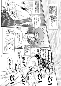 Page 40 of Nou Joku | Deep Shame - preview thumbnail