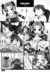 Page 15 of DUEL - preview thumbnail