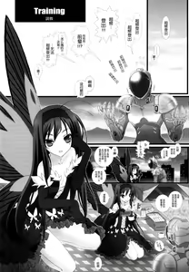 Page 3 of DUEL - preview thumbnail