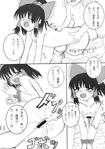 Page 10 of Junai Kekkai 3 -Lunasa-nee, Daisuki!- - preview thumbnail