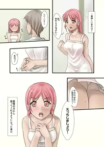 Page 77 of Tsumame de - preview thumbnail