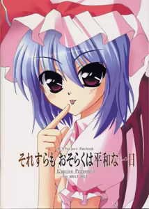 Perhaps Peace One Day — hentai manga cover on Fhentai