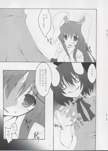 Page 15 of Perhaps Peace One Day - preview thumbnail