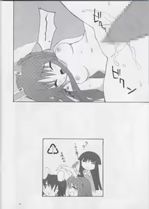 Page 22 of Perhaps Peace One Day - preview thumbnail