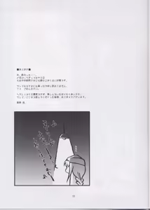 Page 23 of Perhaps Peace One Day - preview thumbnail