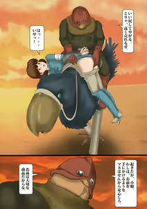 Page 3 of Kaze no Tani no Goumon Aido - preview thumbnail