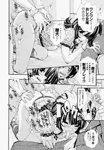Page 17 of Muneatsu Koubi - preview thumbnail