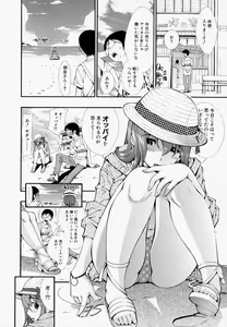 Page 29 of Muneatsu Koubi - preview thumbnail