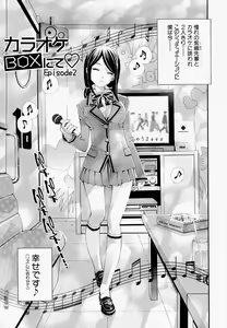 Page 46 of Muneatsu Koubi - preview thumbnail