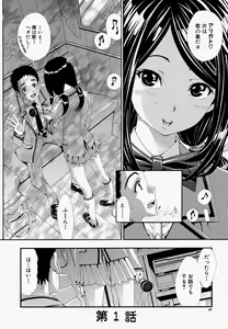 Page 47 of Muneatsu Koubi - preview thumbnail