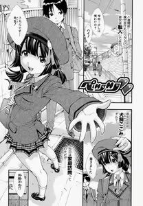 Page 6 of Muneatsu Koubi - preview thumbnail