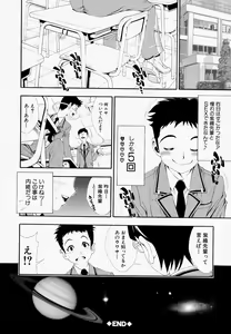Page 61 of Muneatsu Koubi - preview thumbnail