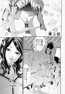 Page 62 of Muneatsu Koubi - preview thumbnail