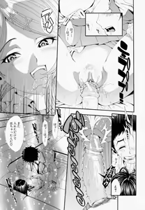 Page 66 of Muneatsu Koubi - preview thumbnail