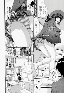 Page 7 of Muneatsu Koubi - preview thumbnail