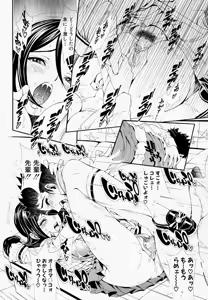 Page 73 of Muneatsu Koubi - preview thumbnail