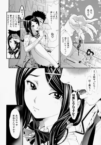Page 75 of Muneatsu Koubi - preview thumbnail