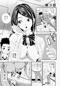 Page 78 of Muneatsu Koubi - preview thumbnail