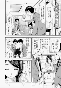 Page 81 of Muneatsu Koubi - preview thumbnail