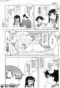 Page 188 of Anata ga Fureru Tabi ni - Whenever you touch me. | 我要你摸我! - preview thumbnail