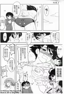 Page 189 of Anata ga Fureru Tabi ni - Whenever you touch me. | 我要你摸我! - preview thumbnail