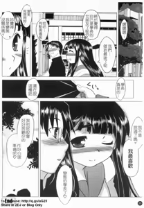 Page 21 of Anata ga Fureru Tabi ni - Whenever you touch me. | 我要你摸我! - preview thumbnail