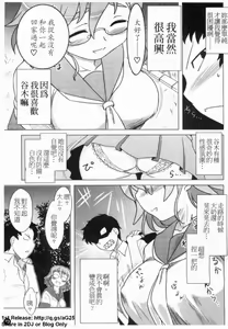 Page 74 of Anata ga Fureru Tabi ni - Whenever you touch me. | 我要你摸我! - preview thumbnail