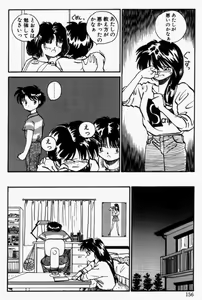 Page 155 of For New Ecstasy Life - preview thumbnail