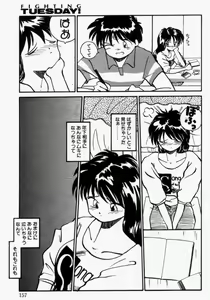 Page 156 of For New Ecstasy Life - preview thumbnail