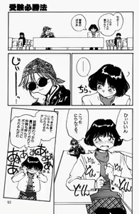 Page 92 of For New Ecstasy Life - preview thumbnail