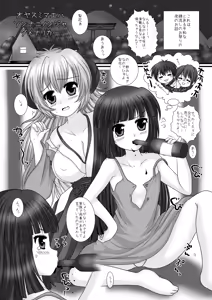 Page 2 of Oyasumi Mae wa Sonnani Nonja Dame Narika - preview thumbnail