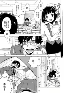 Page 4 of HONEY＊HONEY - preview thumbnail