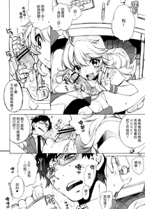 Page 5 of HONEY＊HONEY - preview thumbnail