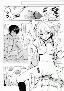 Page 16 of Moshi Kosegawa-san ga Ore no Yome dattara Kanzenban - preview thumbnail